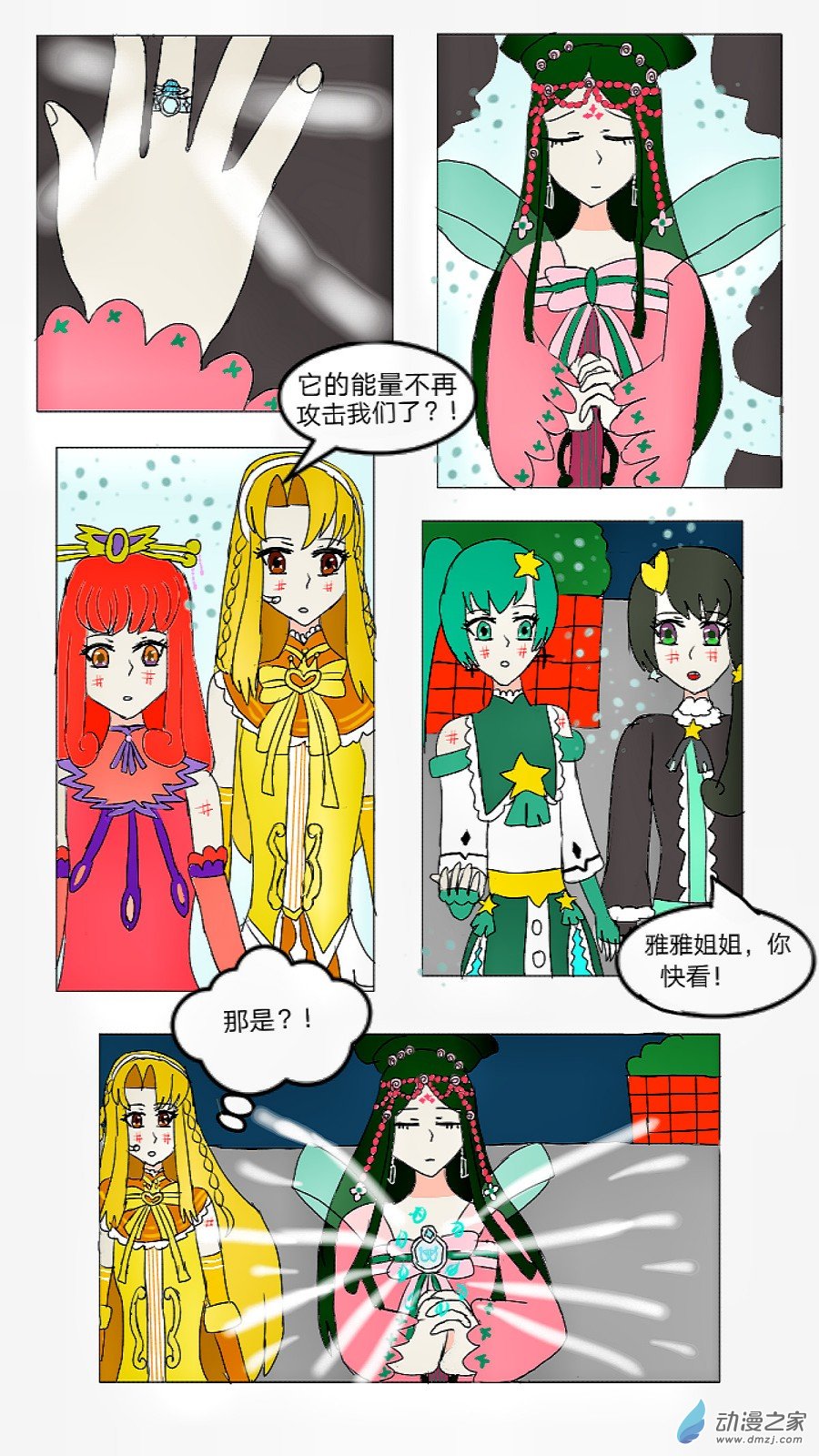 第28话:星钻灵戒 下-第29话