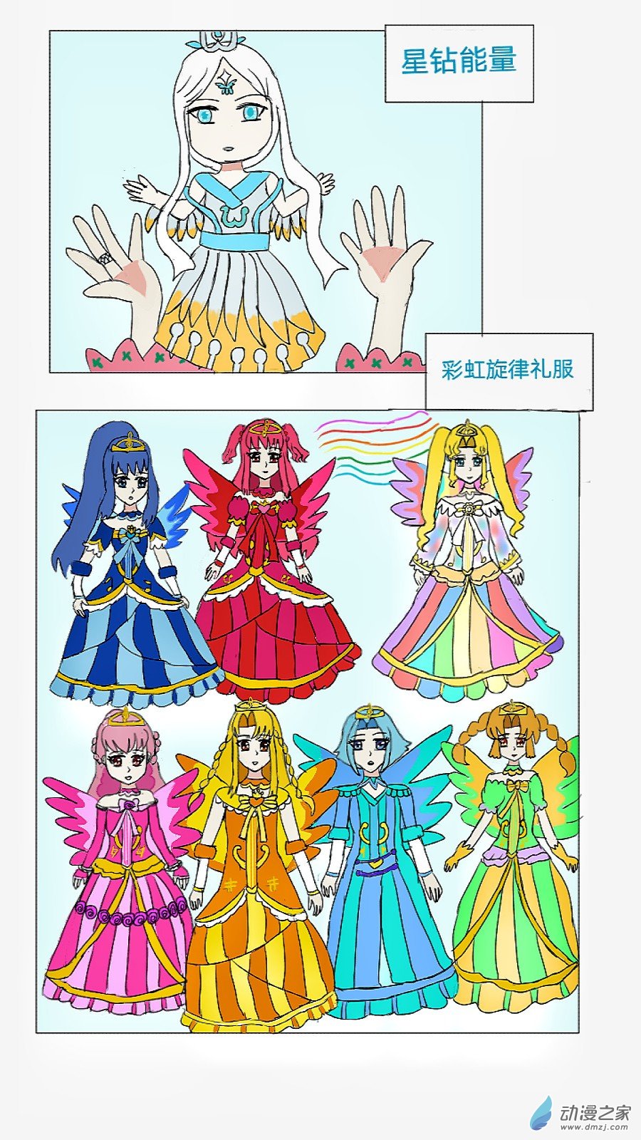 第28话:星钻灵戒 下-第29话