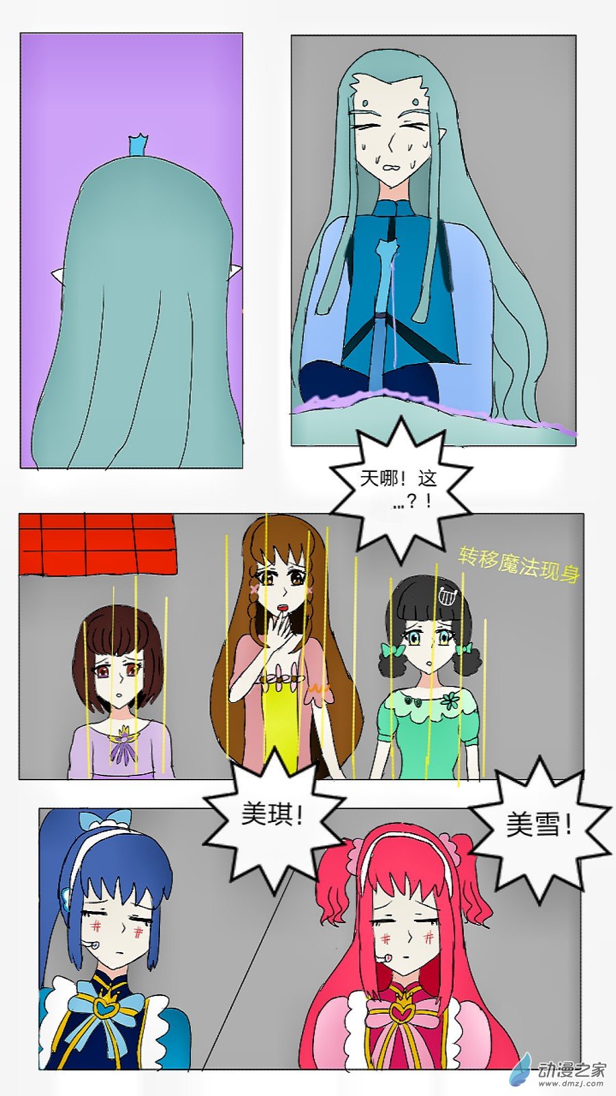 第28话:星钻灵戒 下-第29话