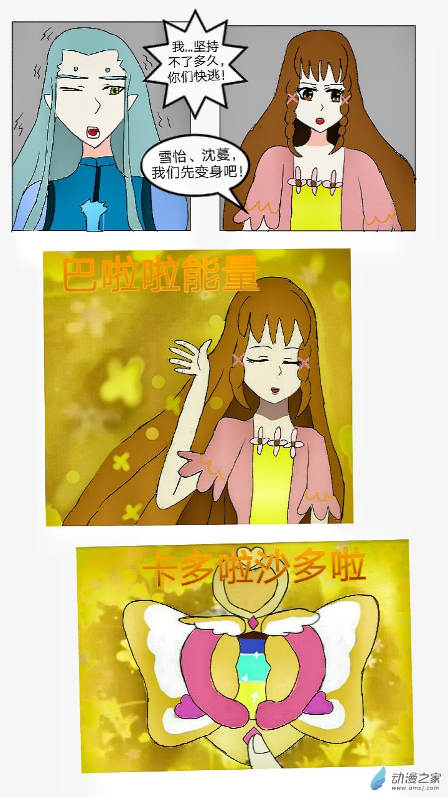 第28话:星钻灵戒 下-第29话