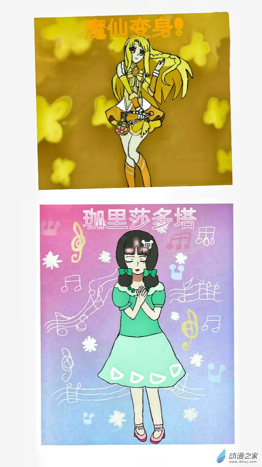 第28话:星钻灵戒 下-第29话