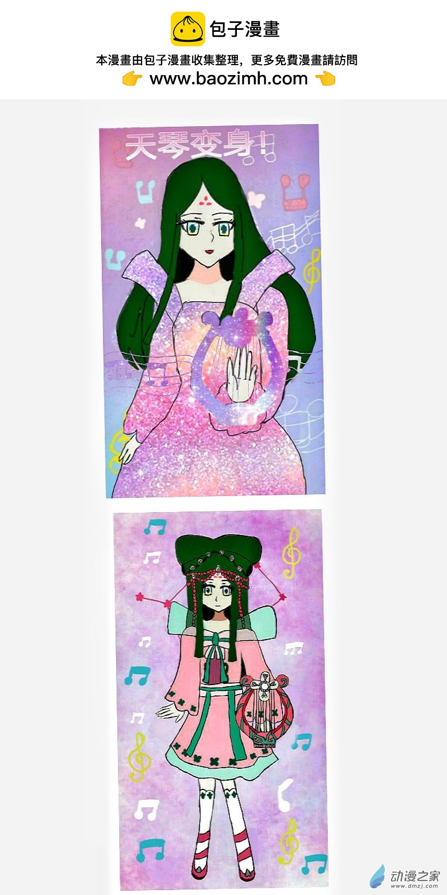 第28话:星钻灵戒 下-第29话