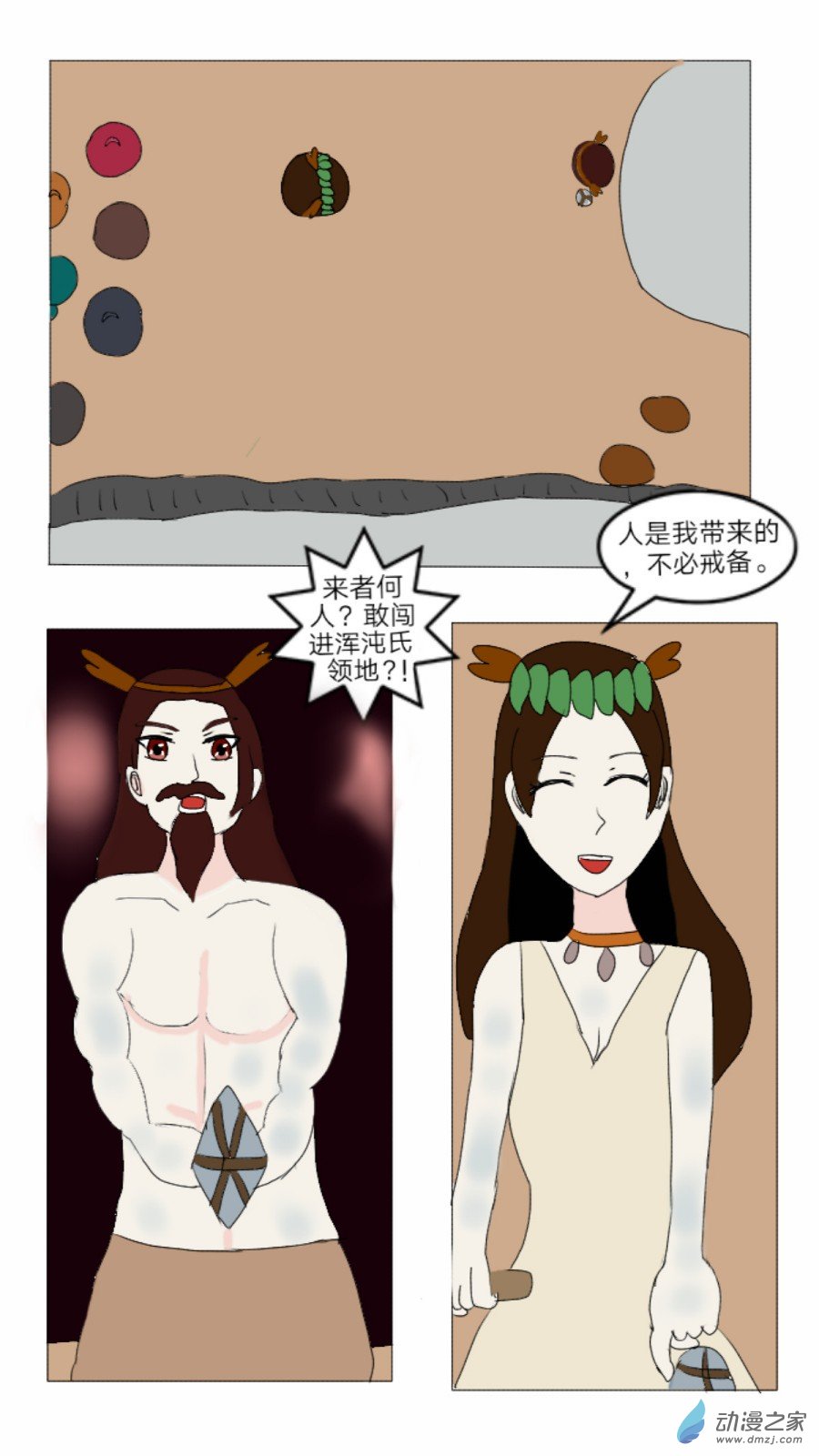 第30话:盘古国历险记 下-第31话