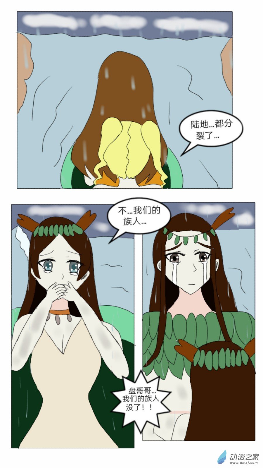 第30话:盘古国历险记 下-第31话