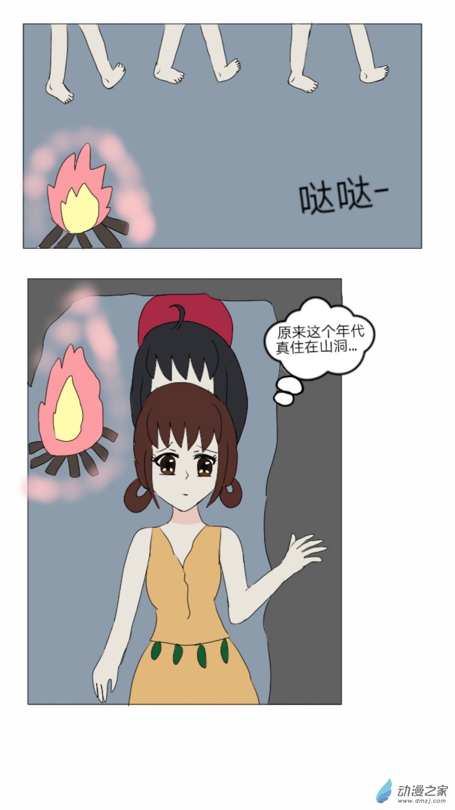 第30话:盘古国历险记 下-第31话