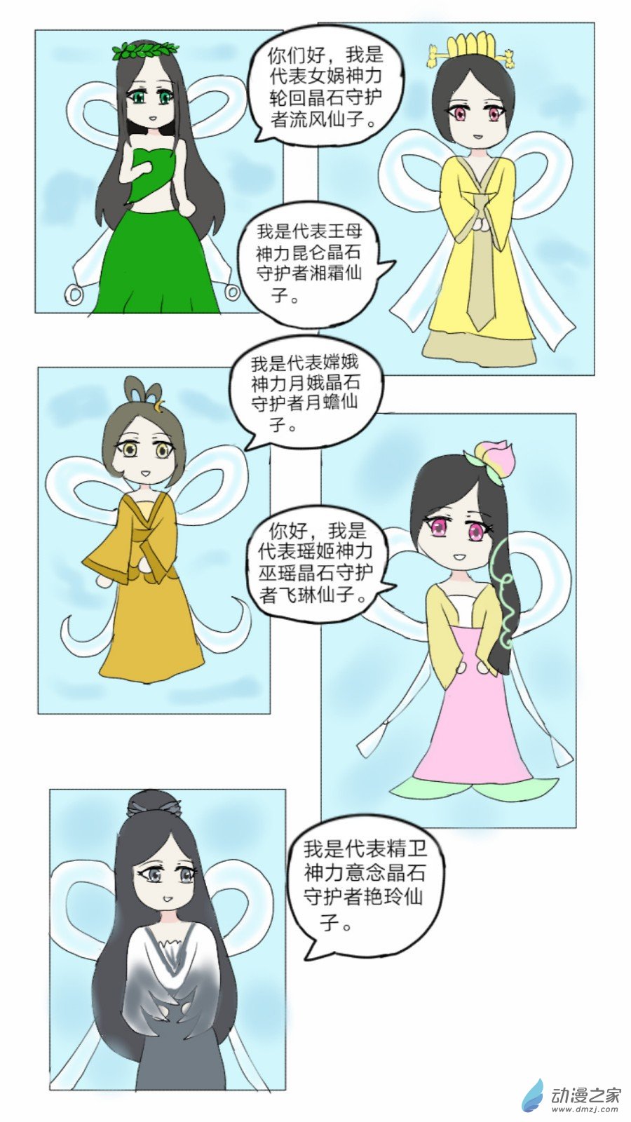 第32话:仙灵谷女王 下-第33话