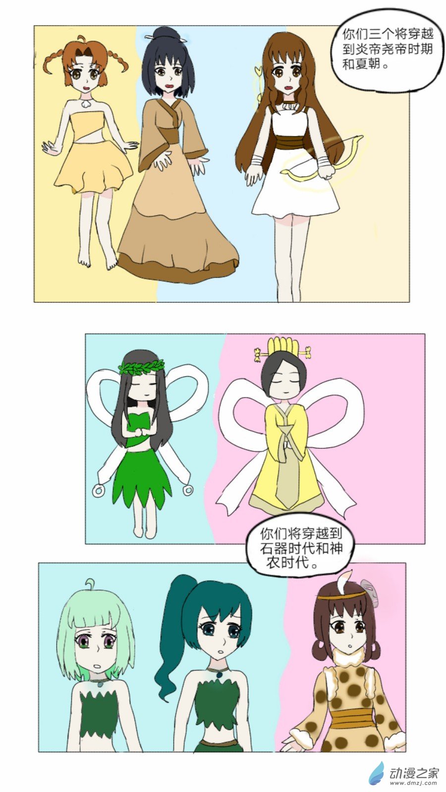 第32话:仙灵谷女王 下-第33话