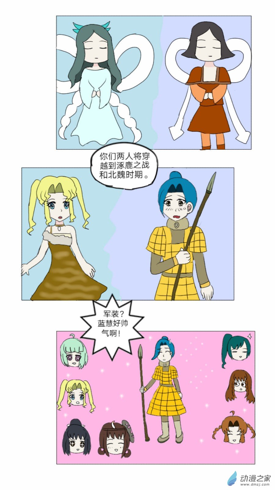 第32话:仙灵谷女王 下-第33话