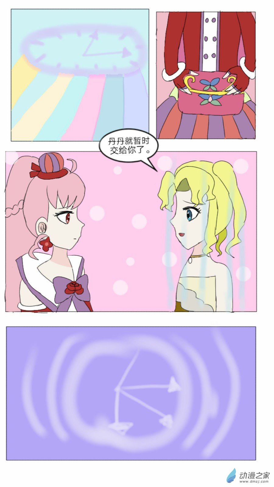 第32话:仙灵谷女王 下-第33话