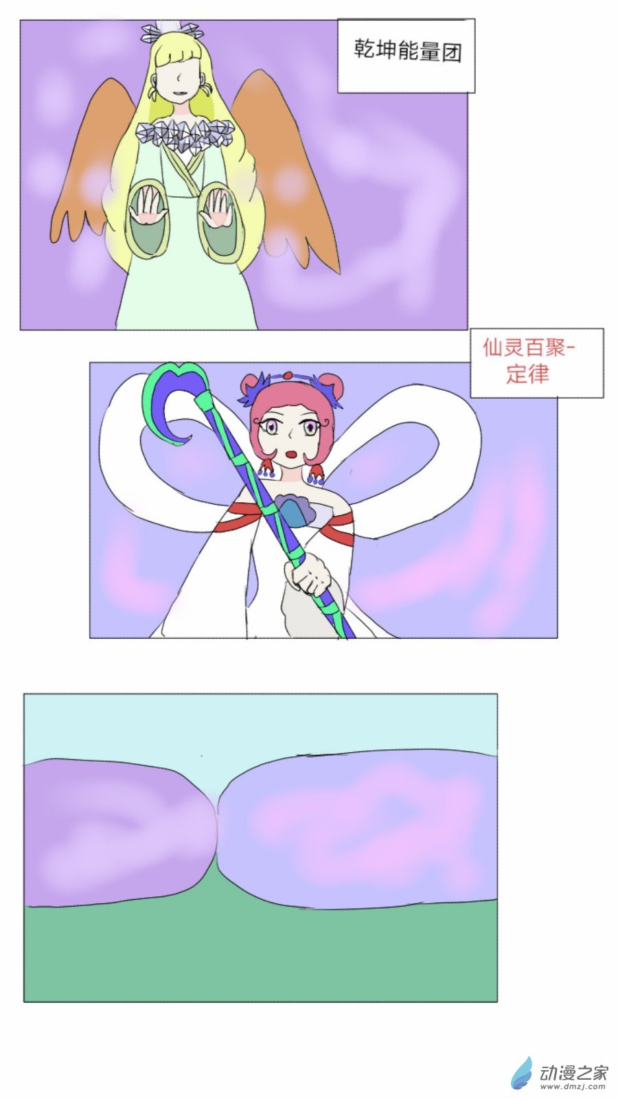 第32话:仙灵谷女王 下-第33话