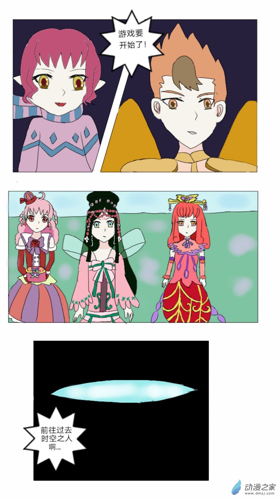 第32话:仙灵谷女王 下-第33话