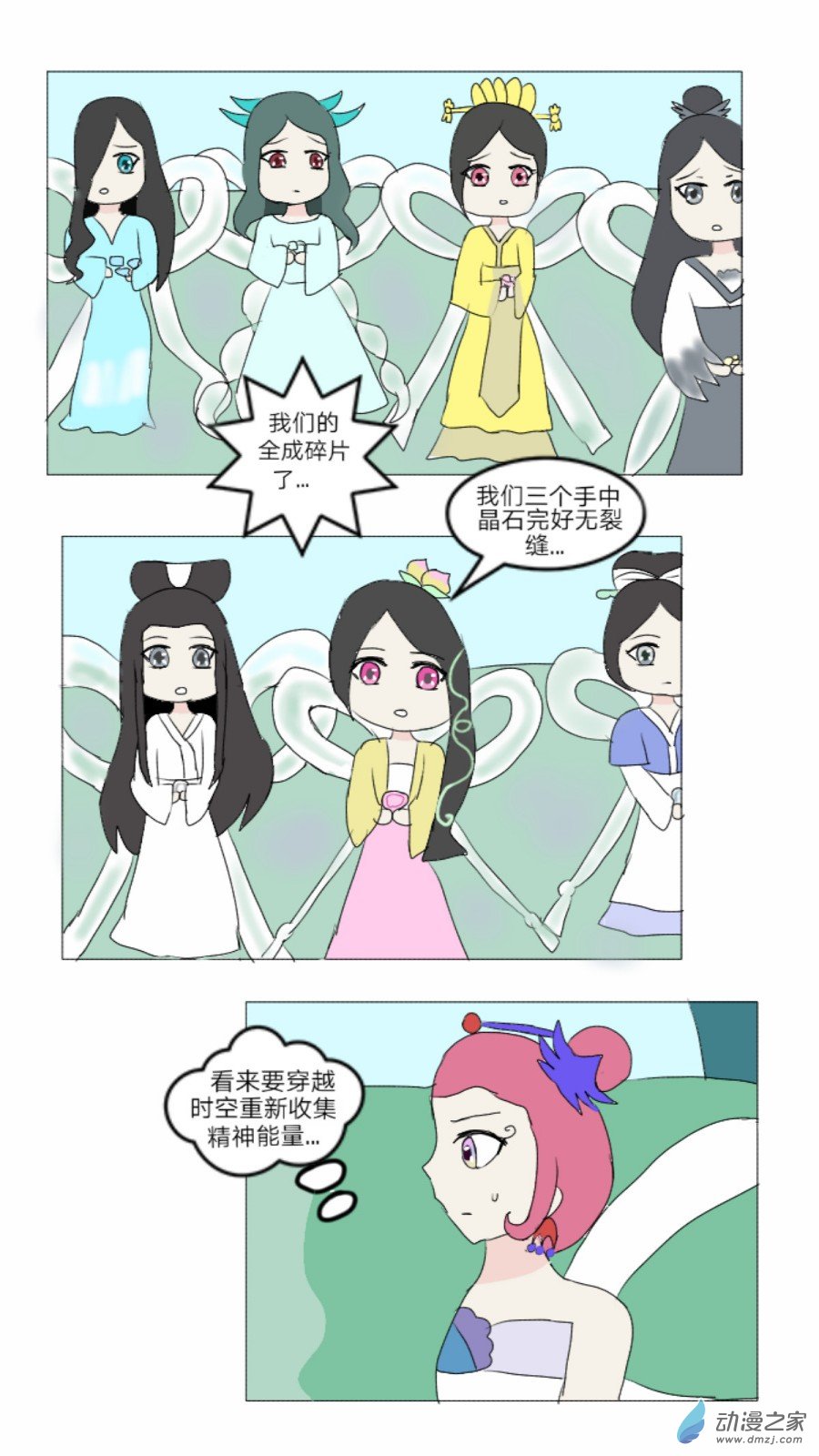 第32话:仙灵谷女王 下-第33话