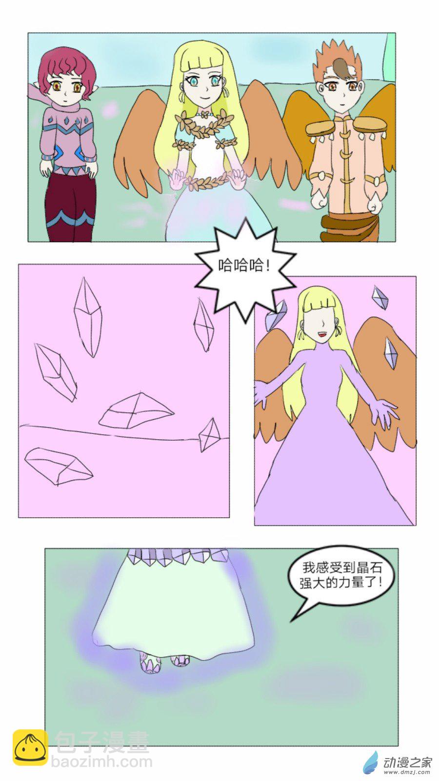 第32话:仙灵谷女王 下-第33话