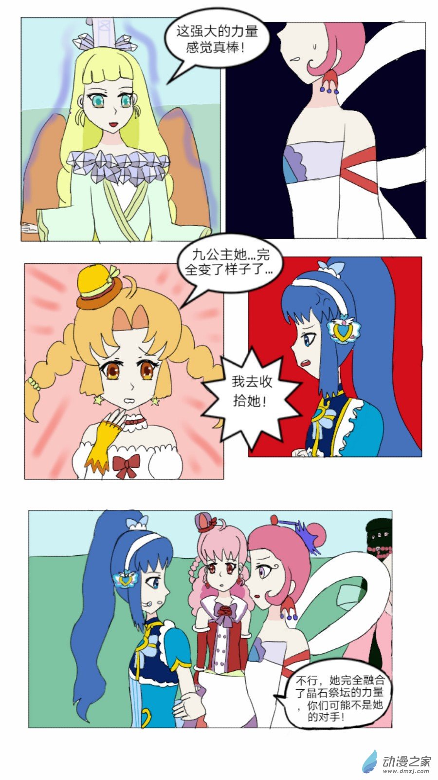 第32话:仙灵谷女王 下-第33话