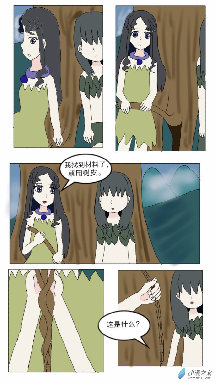 第34话:织女时代弇兹氏 下-第35话