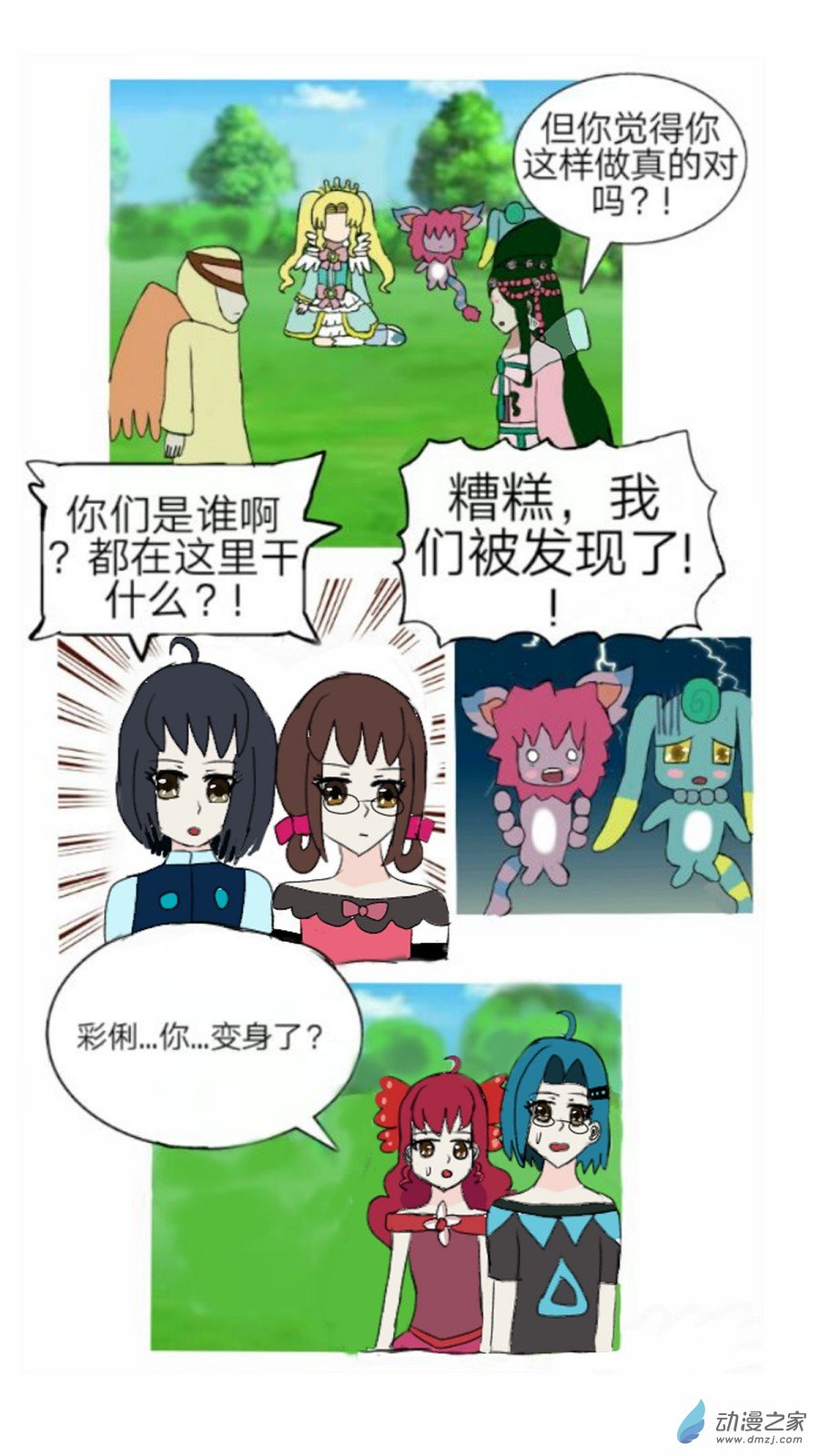 第04话 神秘音乐少女 下-第5话