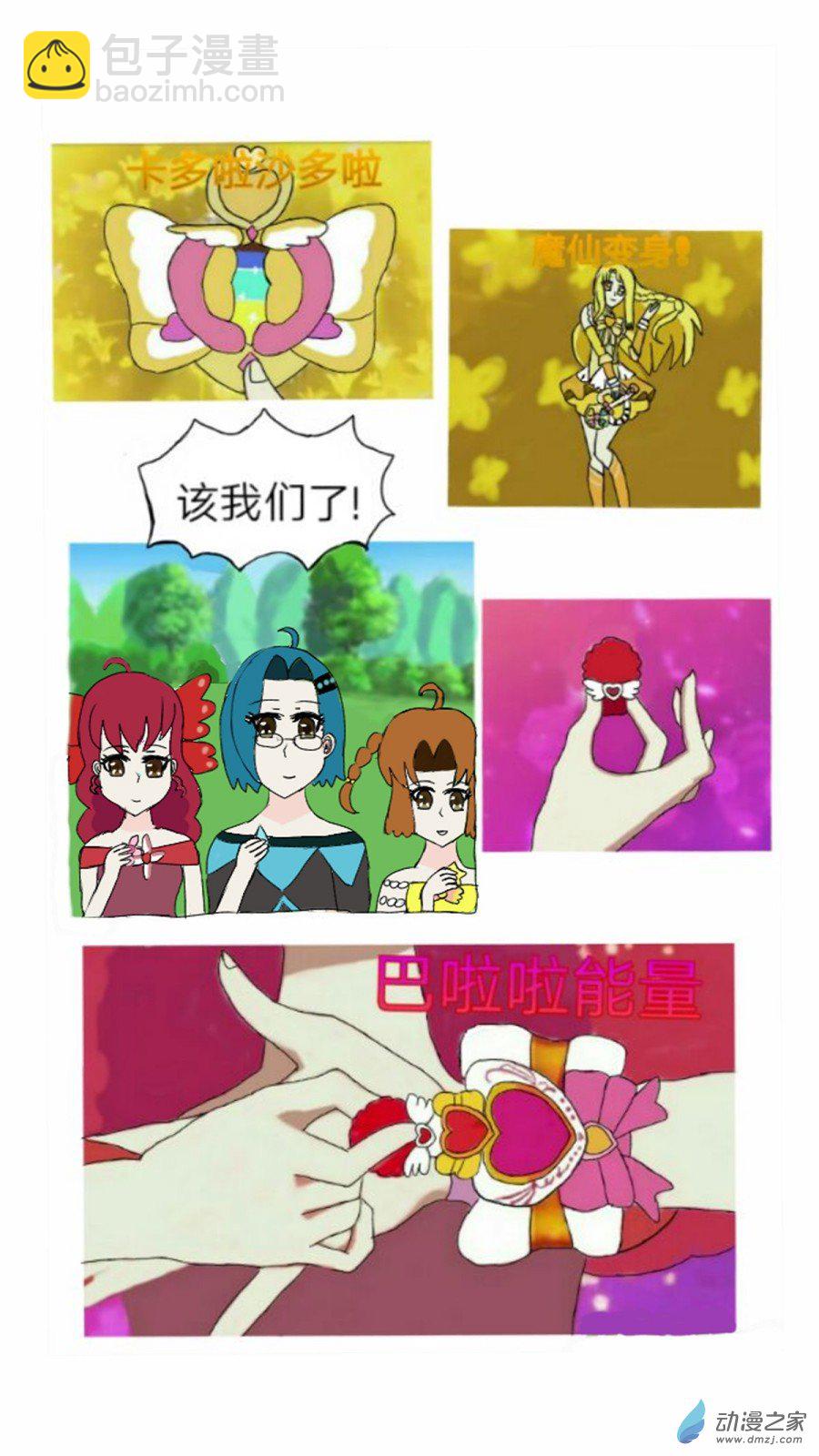 第04话 神秘音乐少女 下-第5话