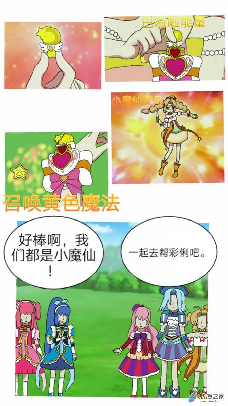 第04话 神秘音乐少女 下-第5话