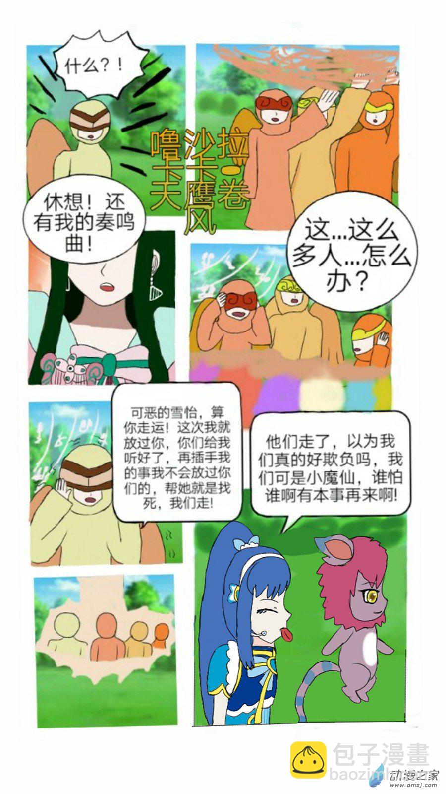 第04话 神秘音乐少女 下-第5话