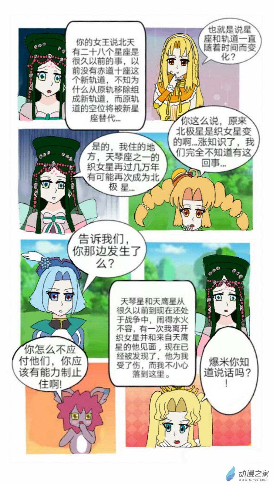 第04话 神秘音乐少女 下-第5话