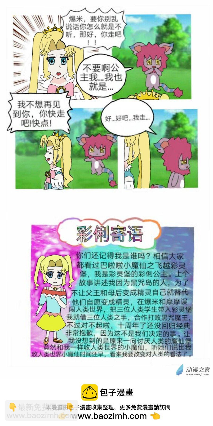 第04话 神秘音乐少女 下-第5话