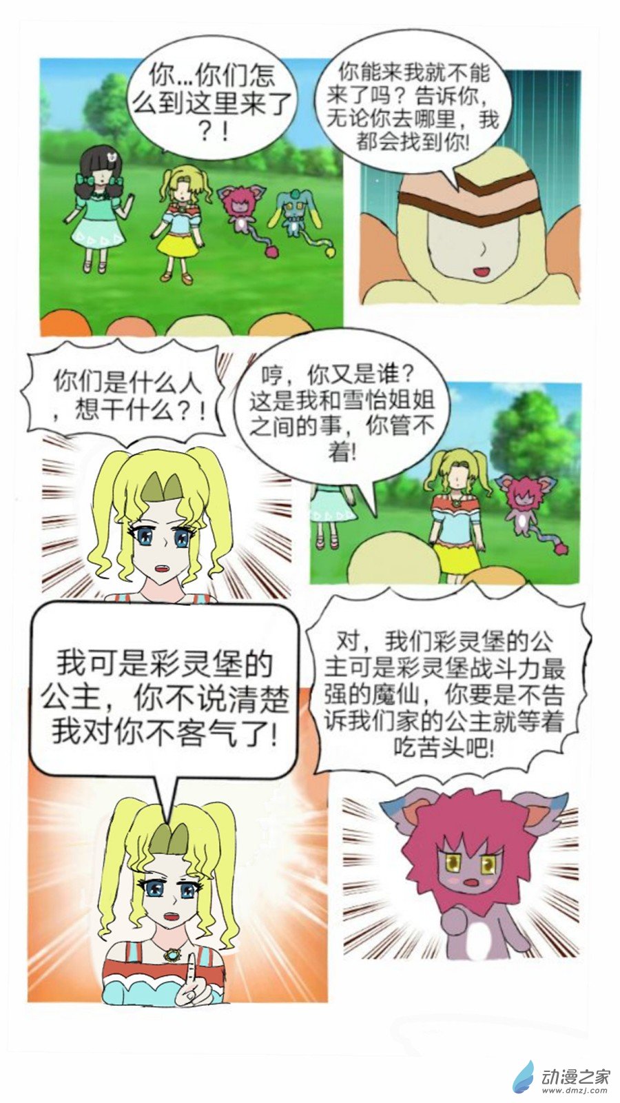 第04话 神秘音乐少女 下-第5话