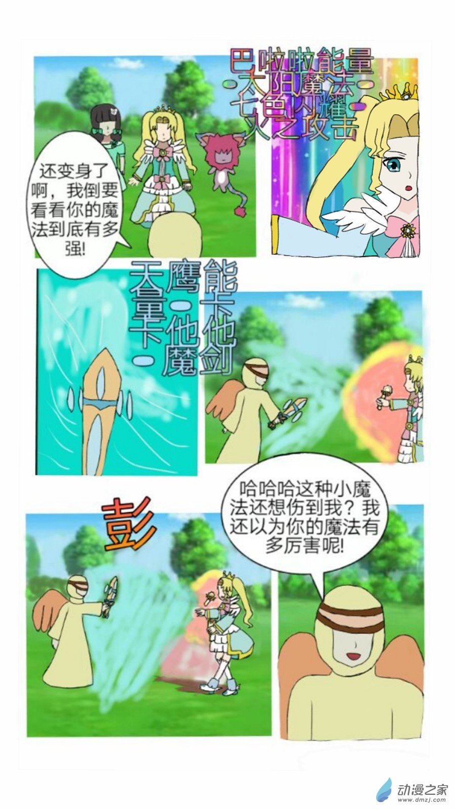 第04话 神秘音乐少女 下-第5话