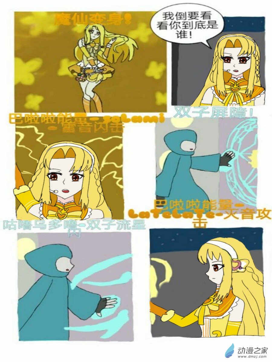 第08话 双子座的新来访 下-第9话