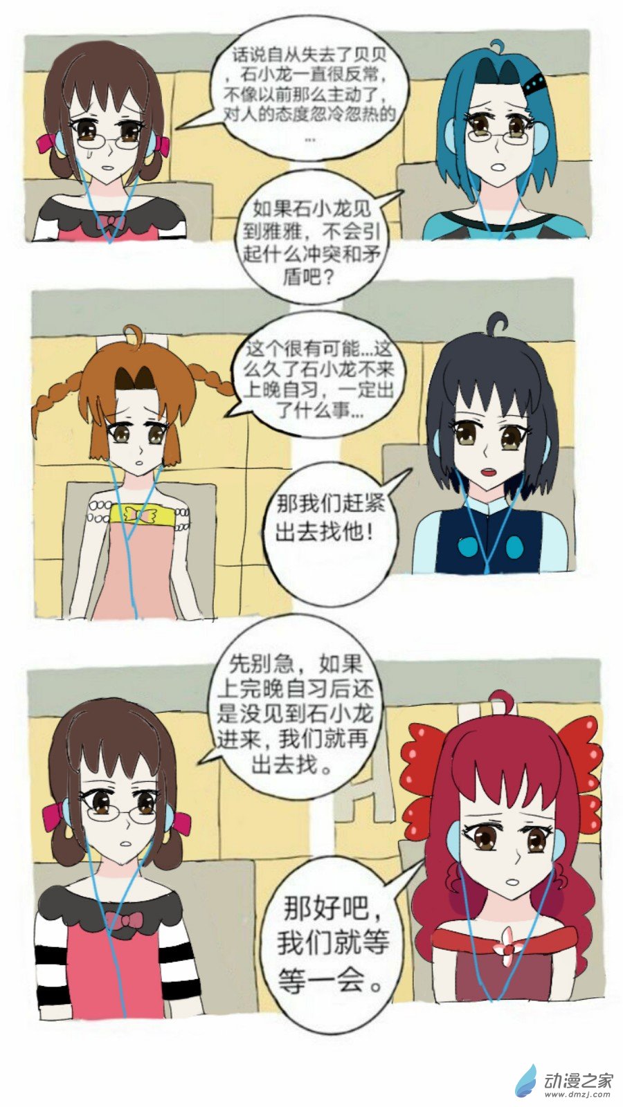 第08话 双子座的新来访 下-第9话