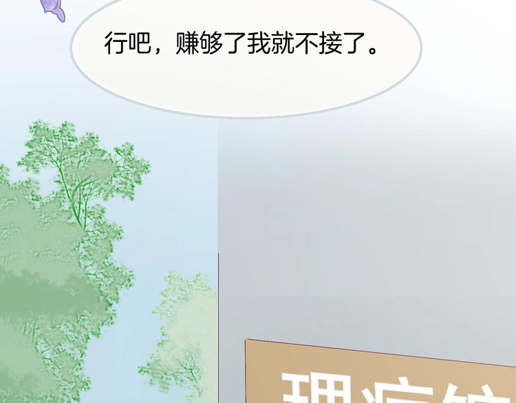 八零九零漫画小剧场 - 胡奶奶看清名利 - 4