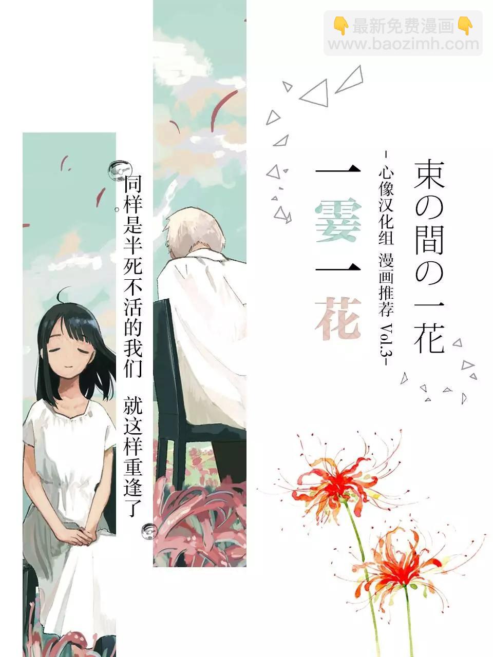 巴留的塗鴉 - 第07話 - 2