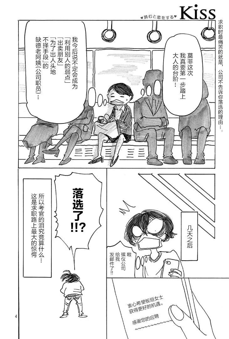 巴留的塗鴉 - 第07話 - 2