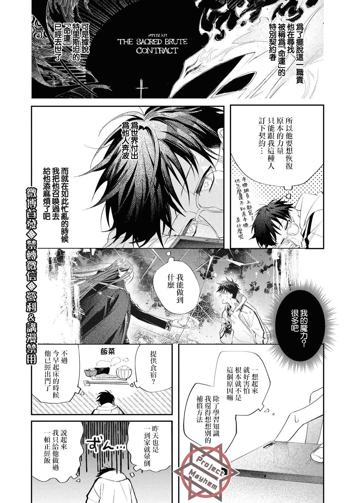 巴羅爾終焉 - 第10話 - 2