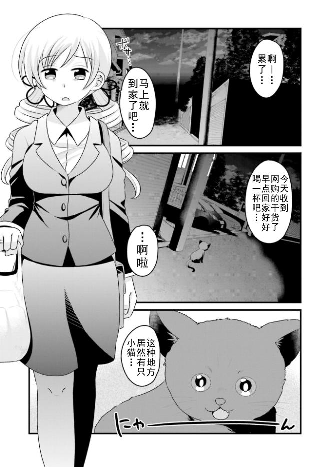 巴麻美的平凡日常 - 27話 - 2