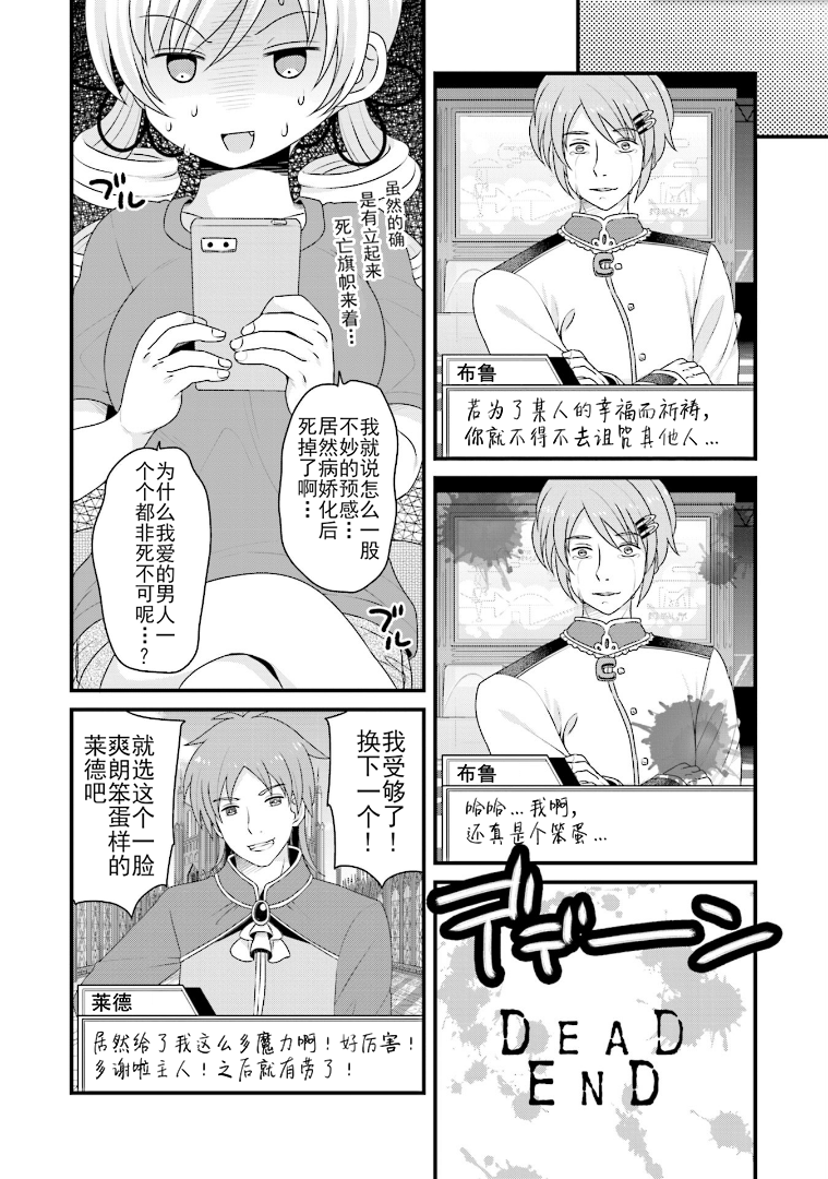 巴麻美的平凡日常 - 第六卷第45話 - 1