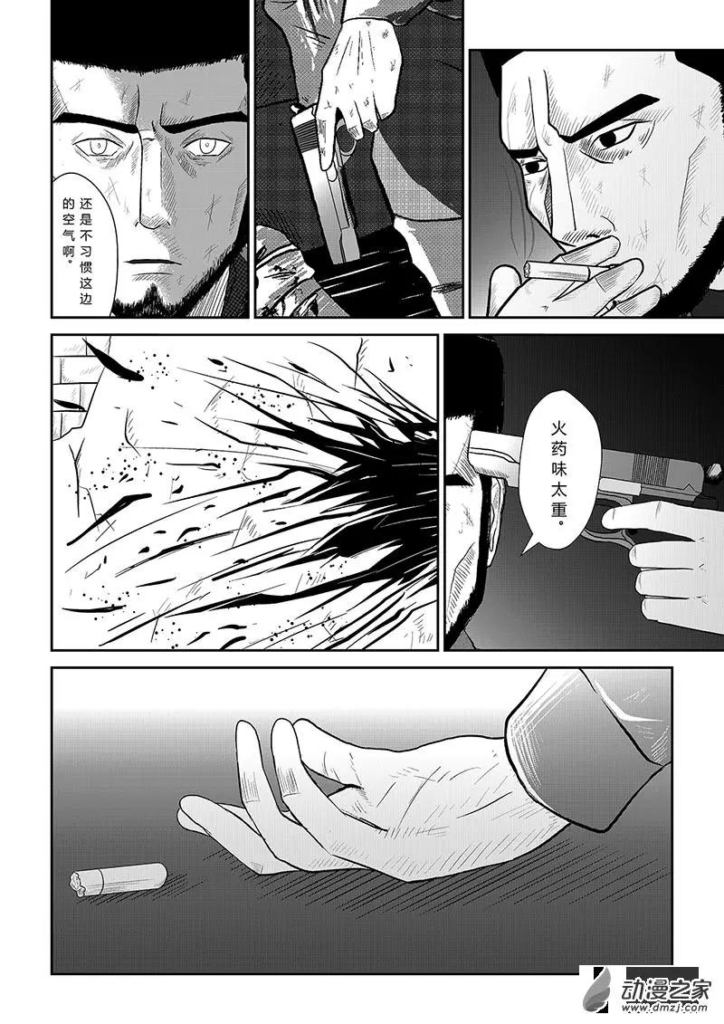 把夢獻給獏 - 第01話 - 3