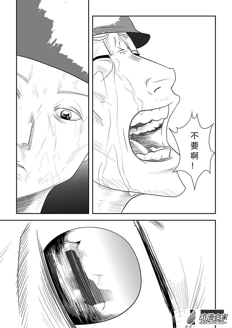 把夢獻給獏 - 第01話 - 4