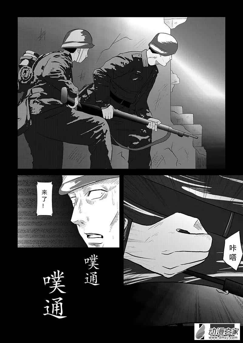 把夢獻給獏 - 第01話 - 7