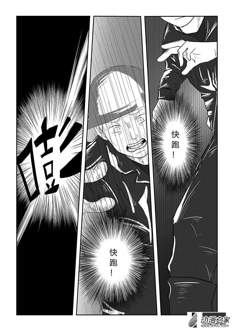 把夢獻給獏 - 第01話 - 1