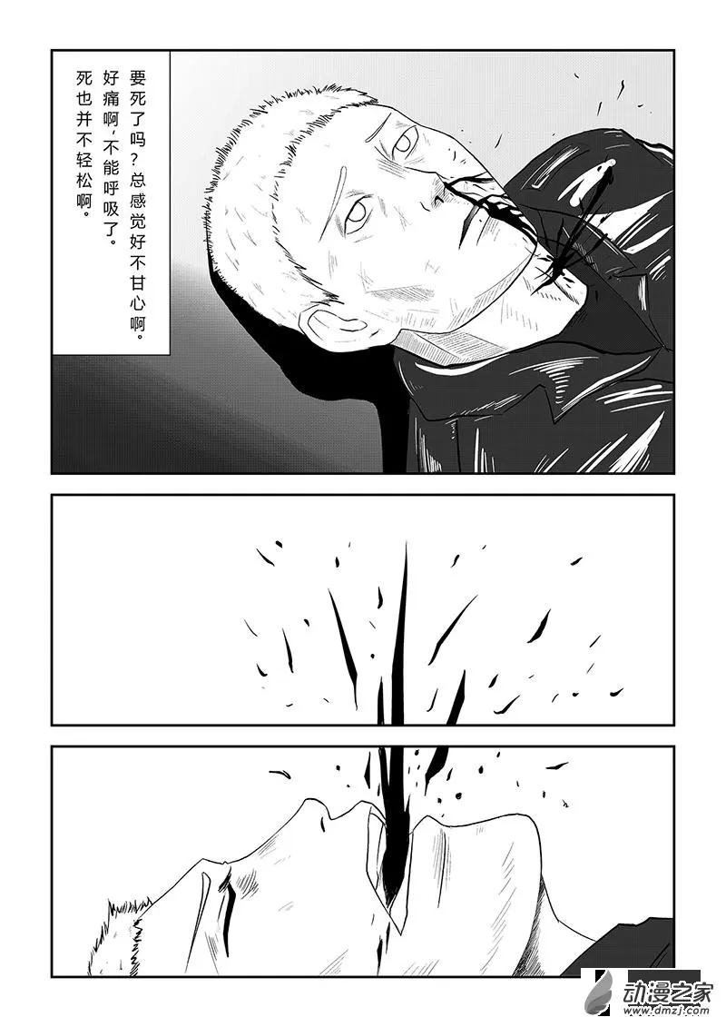 把夢獻給獏 - 第01話 - 2
