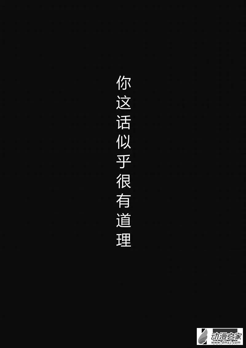 把夢獻給獏 - 第01話 - 1