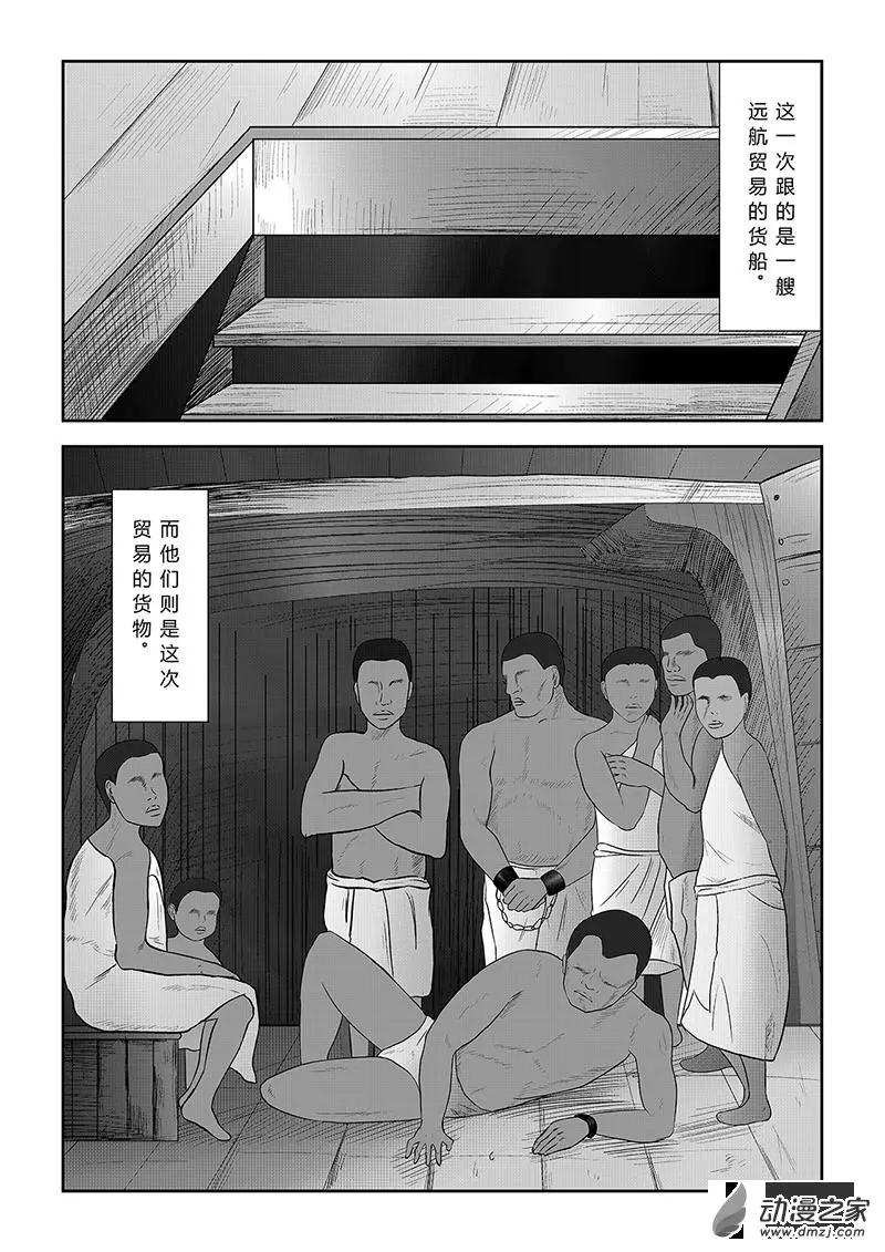 把夢獻給獏 - 第01話 - 4