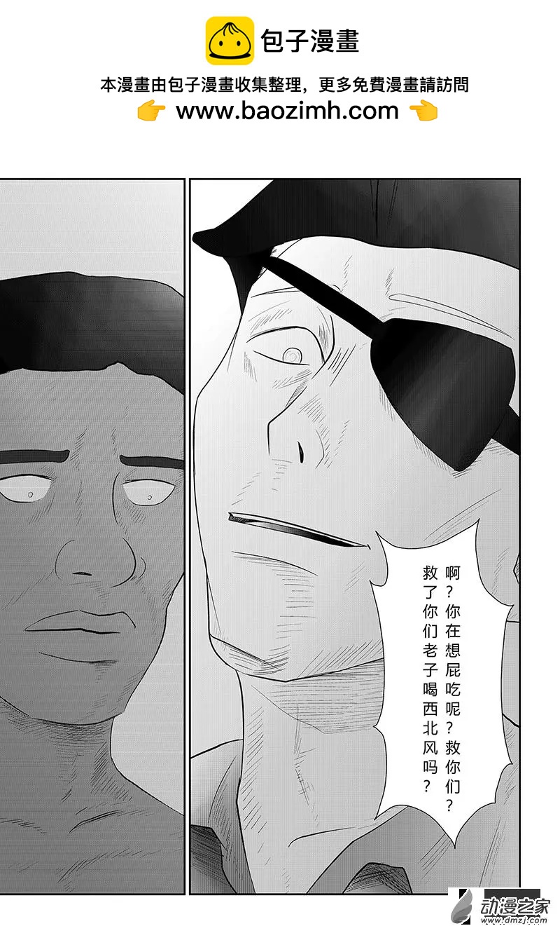 把夢獻給獏 - 第01話 - 6