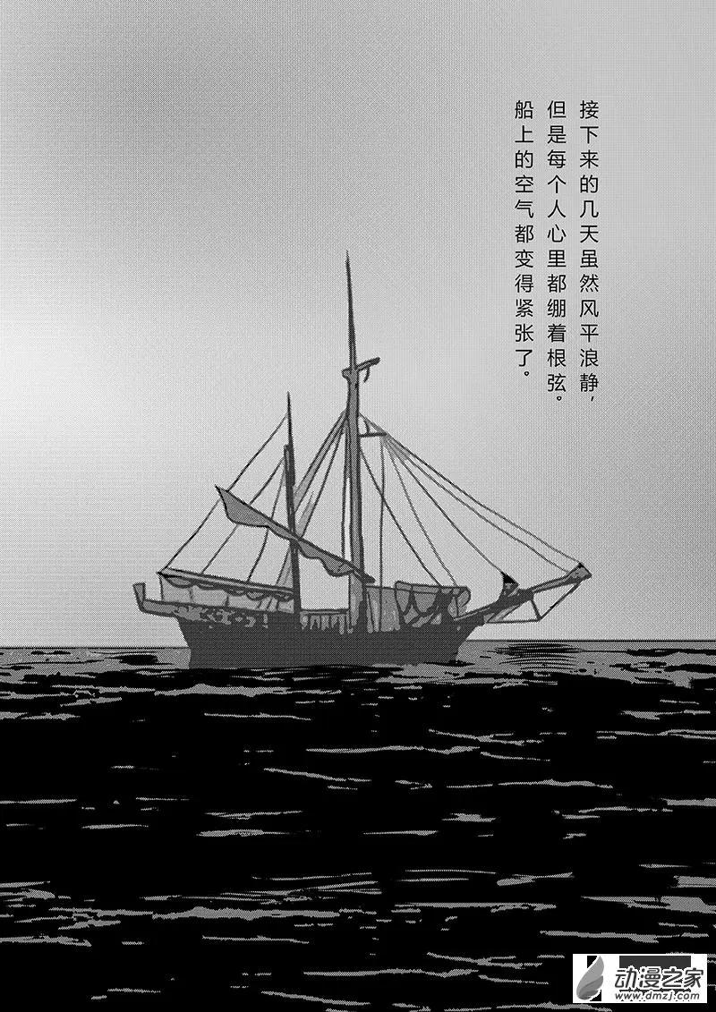 把夢獻給獏 - 第01話 - 7