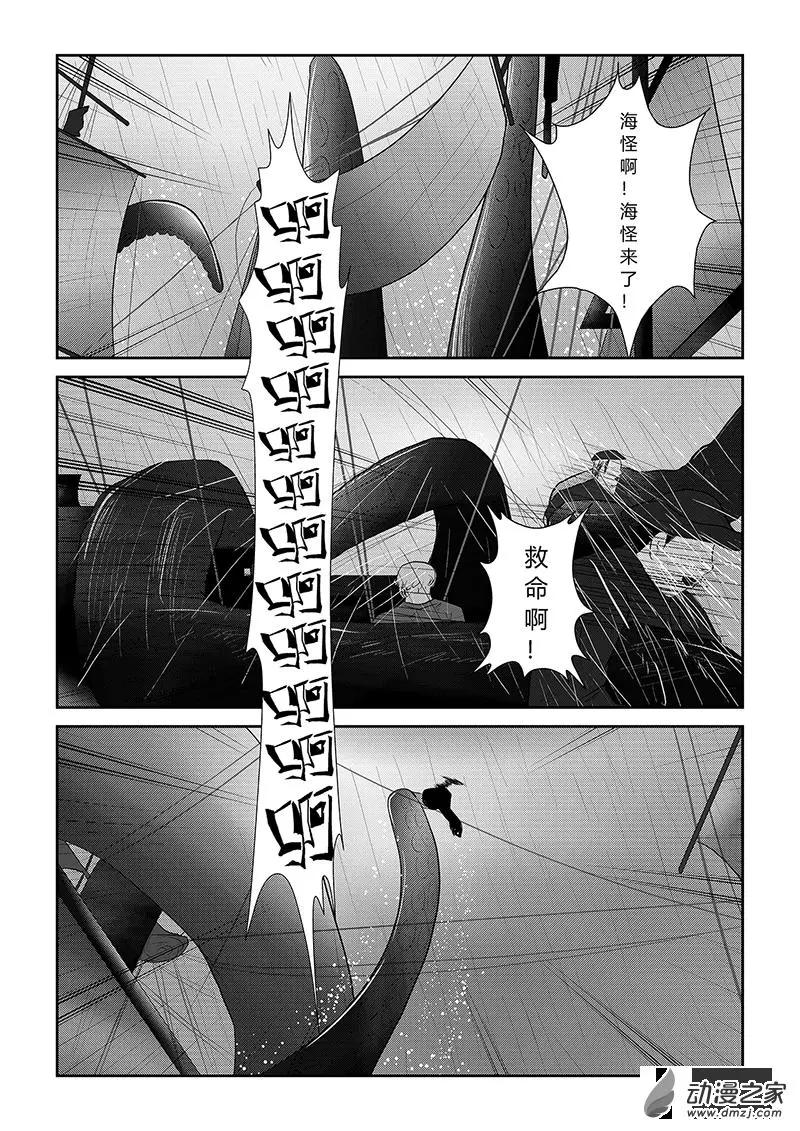 把夢獻給獏 - 第01話 - 2