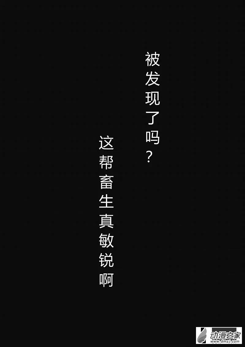 把夢獻給獏 - 第01話 - 7