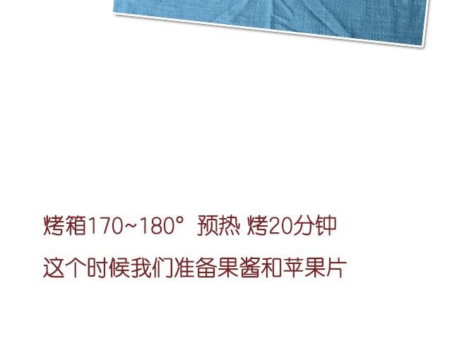 第11期 红李酱+肉桂苹果派风乳酪蛋糕-第11话