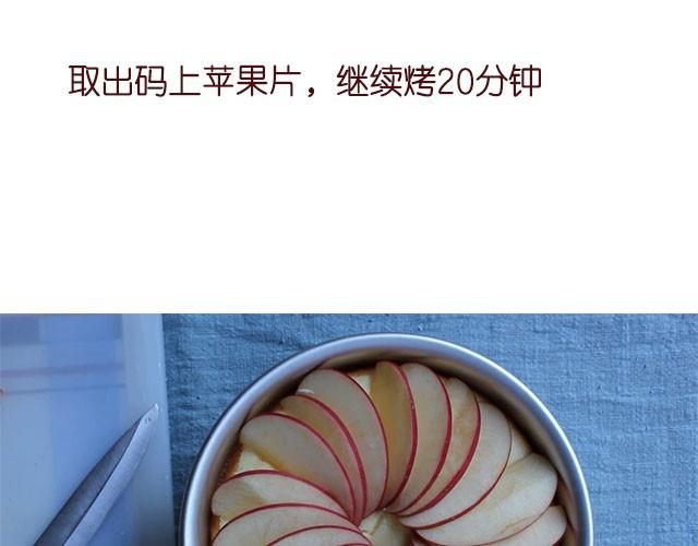 第11期 红李酱+肉桂苹果派风乳酪蛋糕-第11话