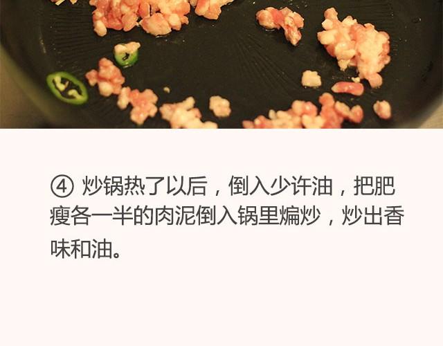 第13期 鲜香茄子煲-第13话