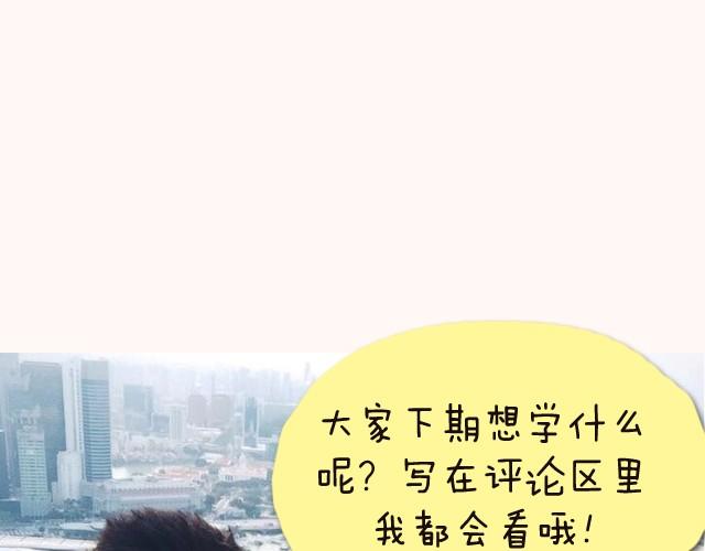 第13期 鲜香茄子煲-第13话